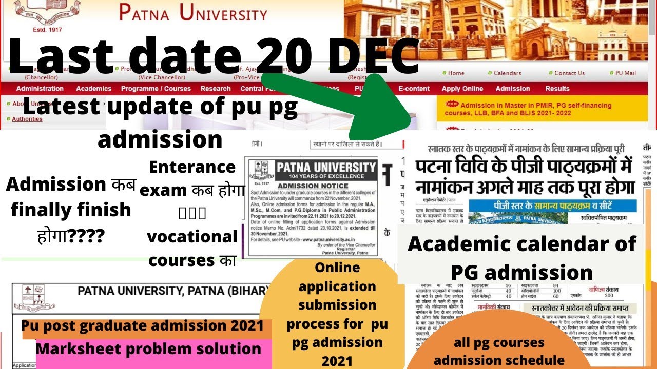 pu pg admission 2021🔥👉 Patna University में pg admission कब तक होगा👉pu update 🔥pu news