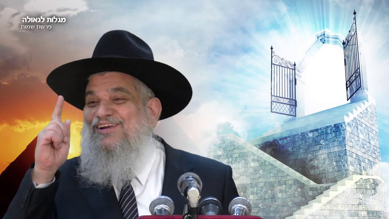 פרשת שמות: מגלות לגאולה - הרב הרצל חודר