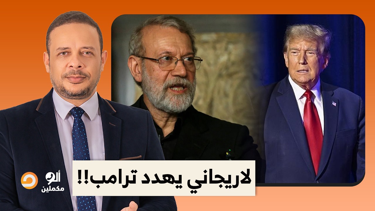 Али Лариджани угрожает Дональду Трампу лично: «Либо мы будем жить в роскоши, либо все мы умрём!»