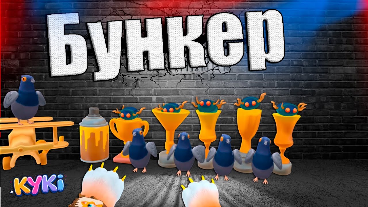 КОТ СТРОИТ БУНКЕР - ( I Am Cat vr )