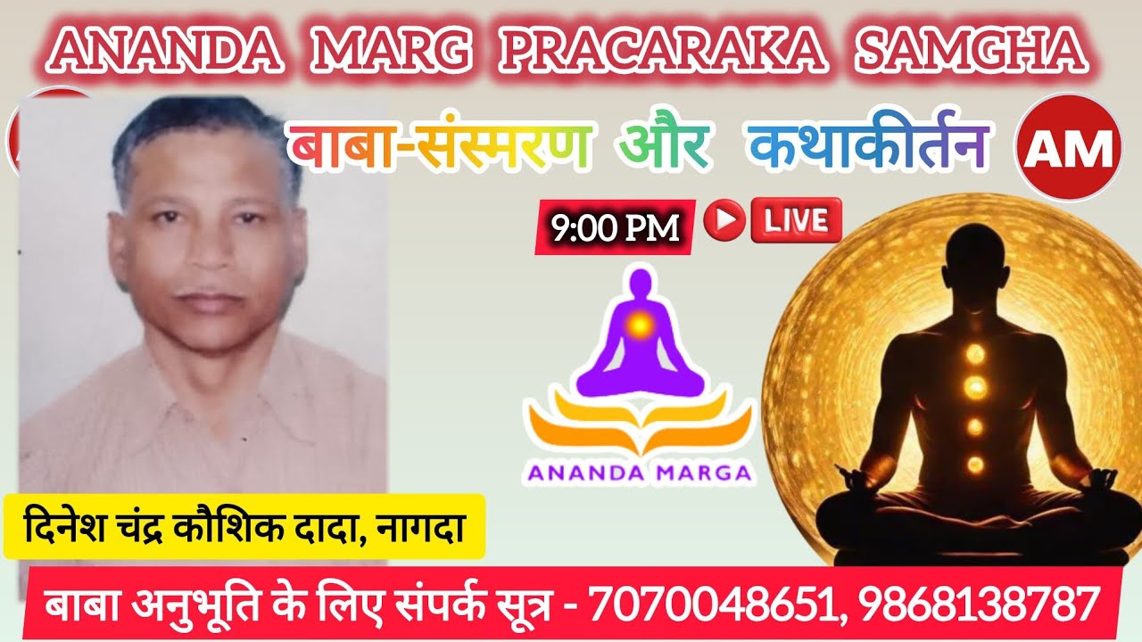 ANANDA MARGA  ZOOM JAGRITI's Personal Meeting Room