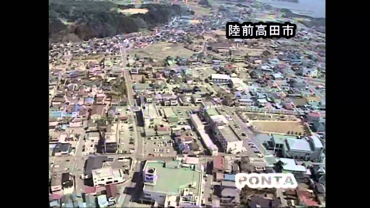 復興　陸前高田市　震災前の陸前高市の街並み