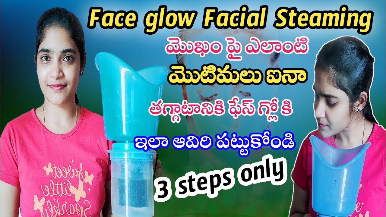 Facial Steaming At Home in Telugu/Face Steaming benefits in Telugu/Facial steaming at home#ramya