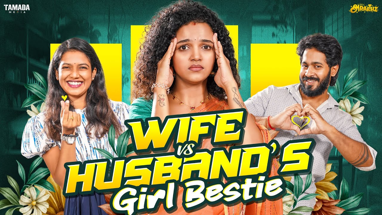 Wife💃 vs Husband's girl Bestie😠👩‍❤️‍👨 | ft.Archana | 