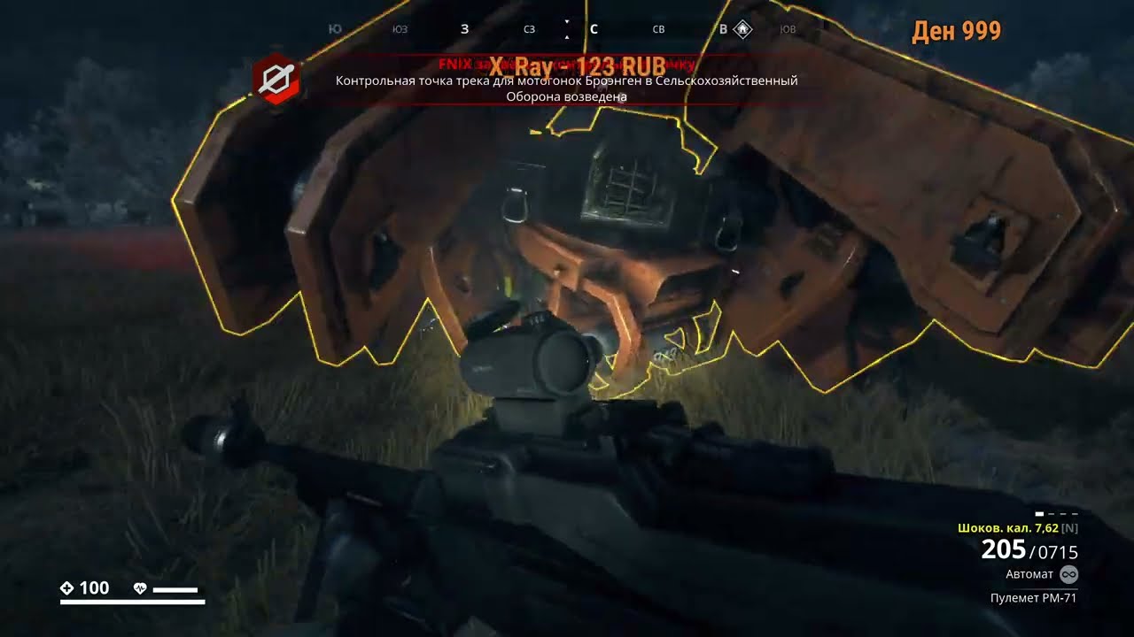 generation zero [Разрушительно ранчо] ПКМ. Самое мощное оружие в игре?!