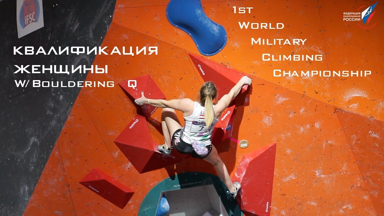 Q/W bouldering.