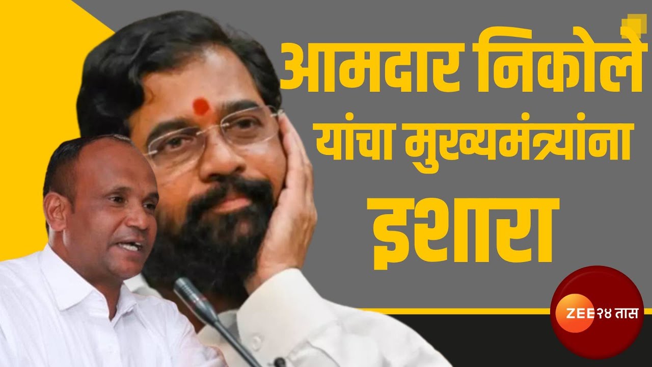 MLA Vinod Nikole | नाही तर मुंबई बंद करु; आमदर निकोले यांचा एकनाथ शिंदेंना इशारा
