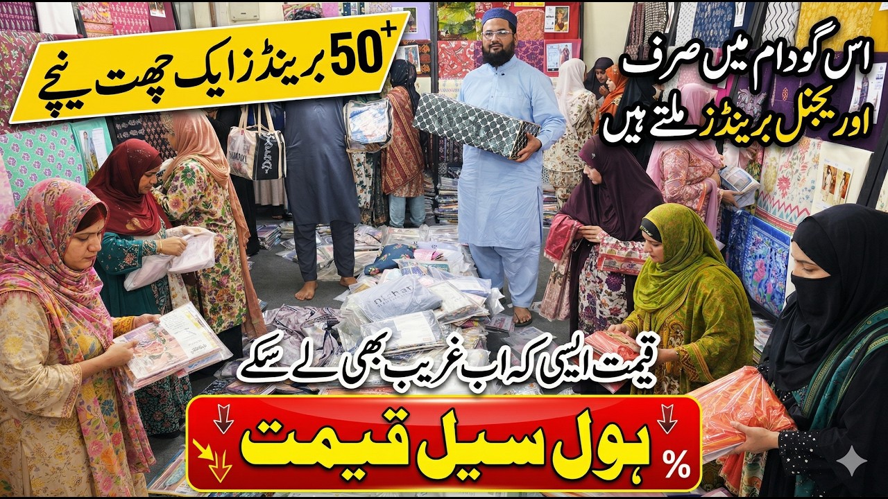 100% Original Brands at Wholesale Rate! Kareem Block Market | Khaadi, Sapphire, Beechtree