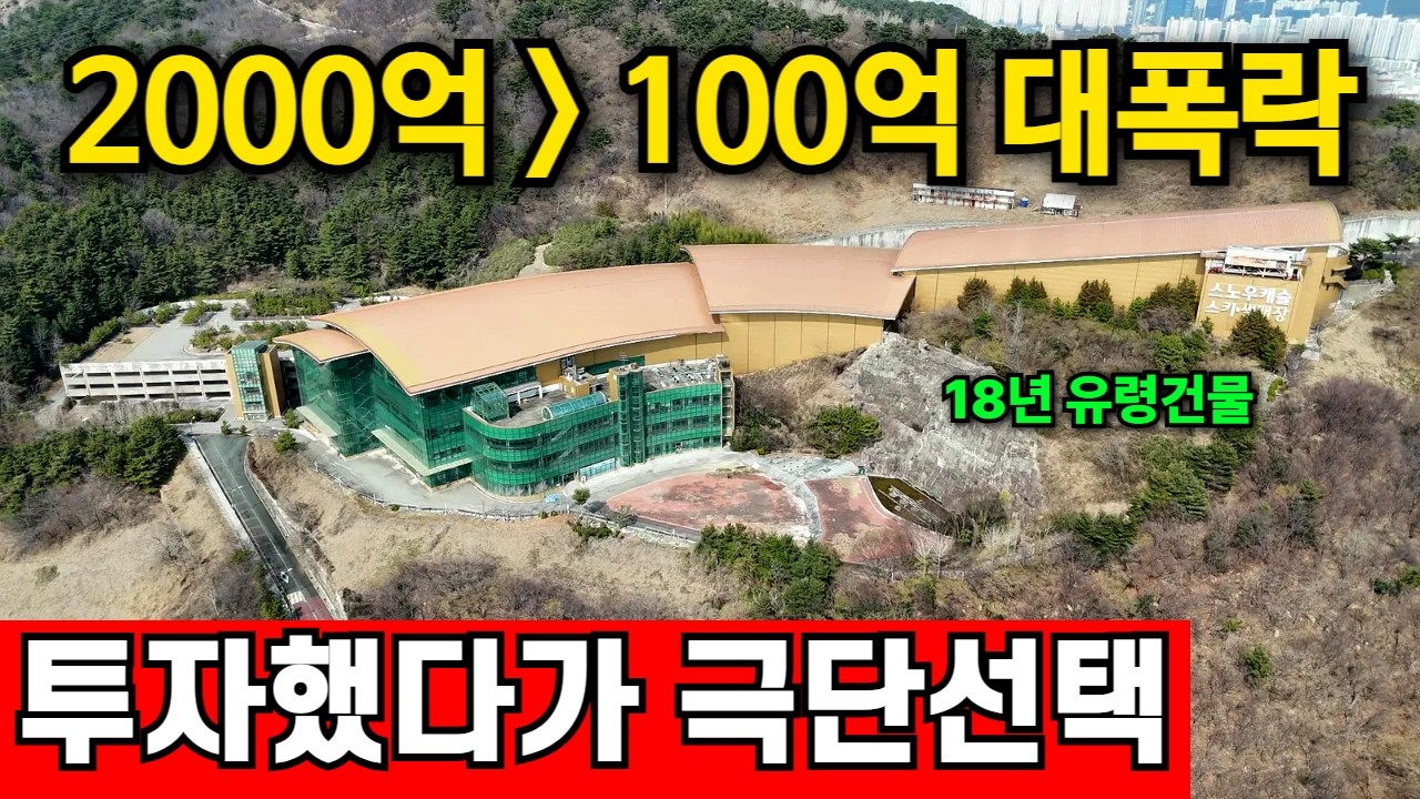 부산시도 두손두발 들었다 | 환장하는 1000억짜리 흉물