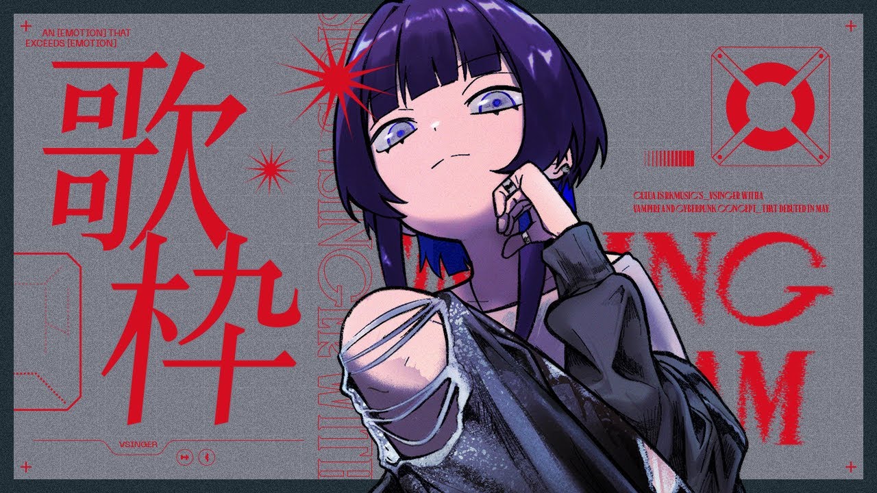 【歌枠】朝活兼、昼活。【CULUA】