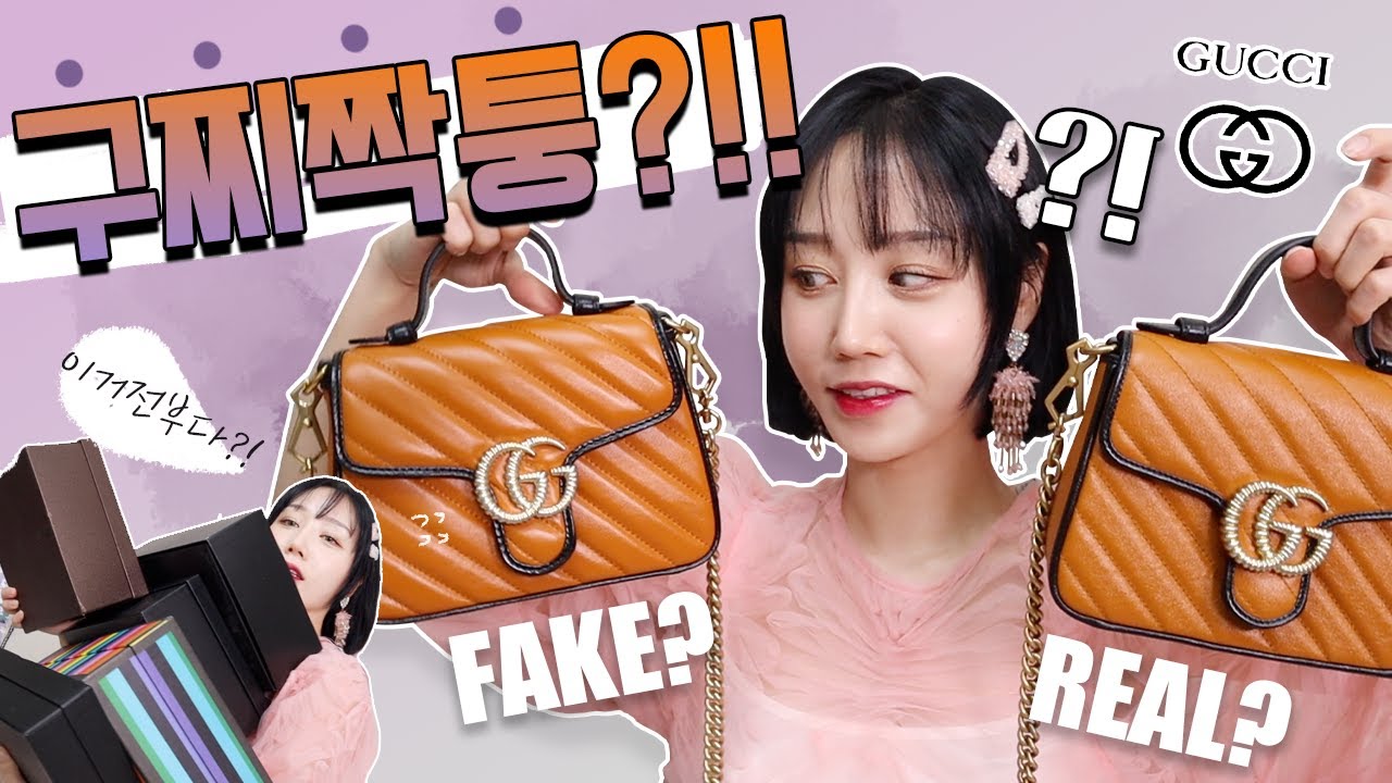 (eng)구찌 짝퉁을 사보았습니닼ㅋㅋㅋㅋㅋㅋㅋ그런데.....ㅋㅋㅋㅋ🤦🏻‍♀️ #명품하울