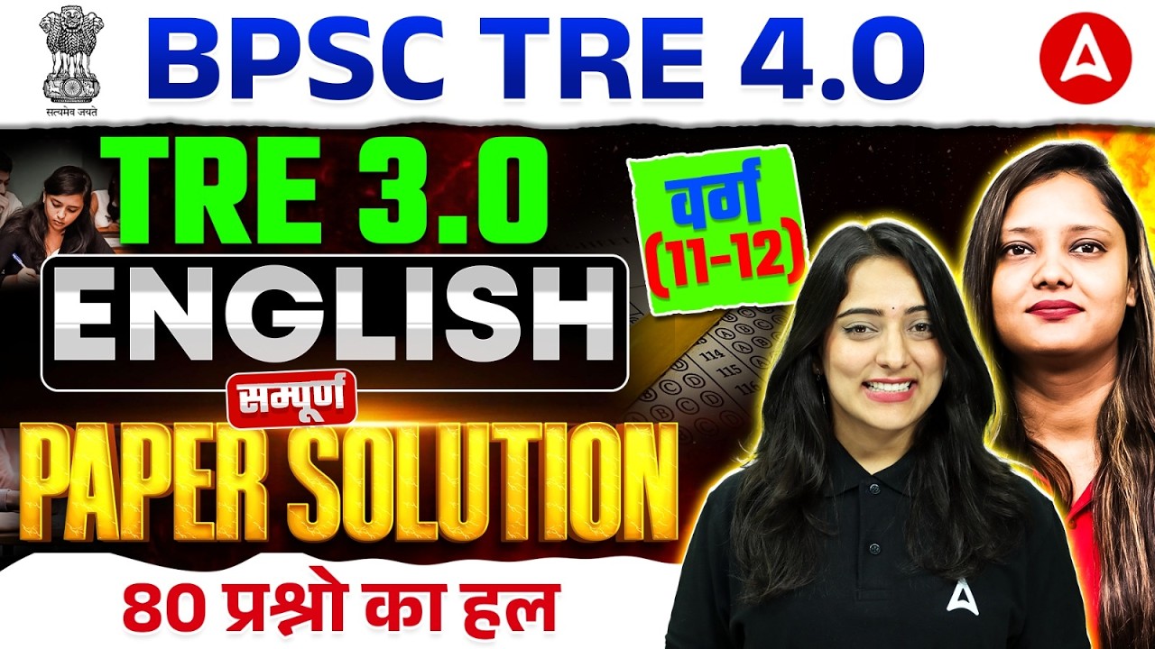 BPSC TRE 4.0 English |TRE 3.0 Varg (11-12) Previous Year Paper Solution By Nidhi & Deepti Mam