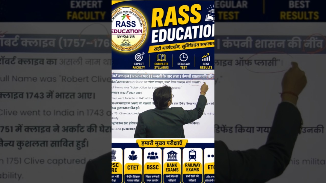🚨 BPSC TRE Complete Course 2026 🚨📚 Bihar Teacher Recruitment Exam (TRE)