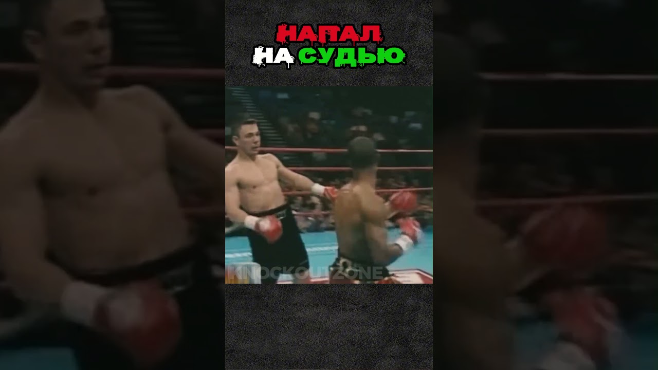 He attacked the referee over a knockout😨