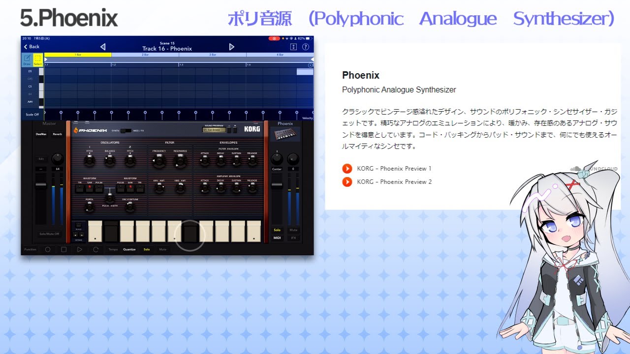 【KORG Gadget 2】音色紹介／Gadget Sound Introduction【JA／EN】