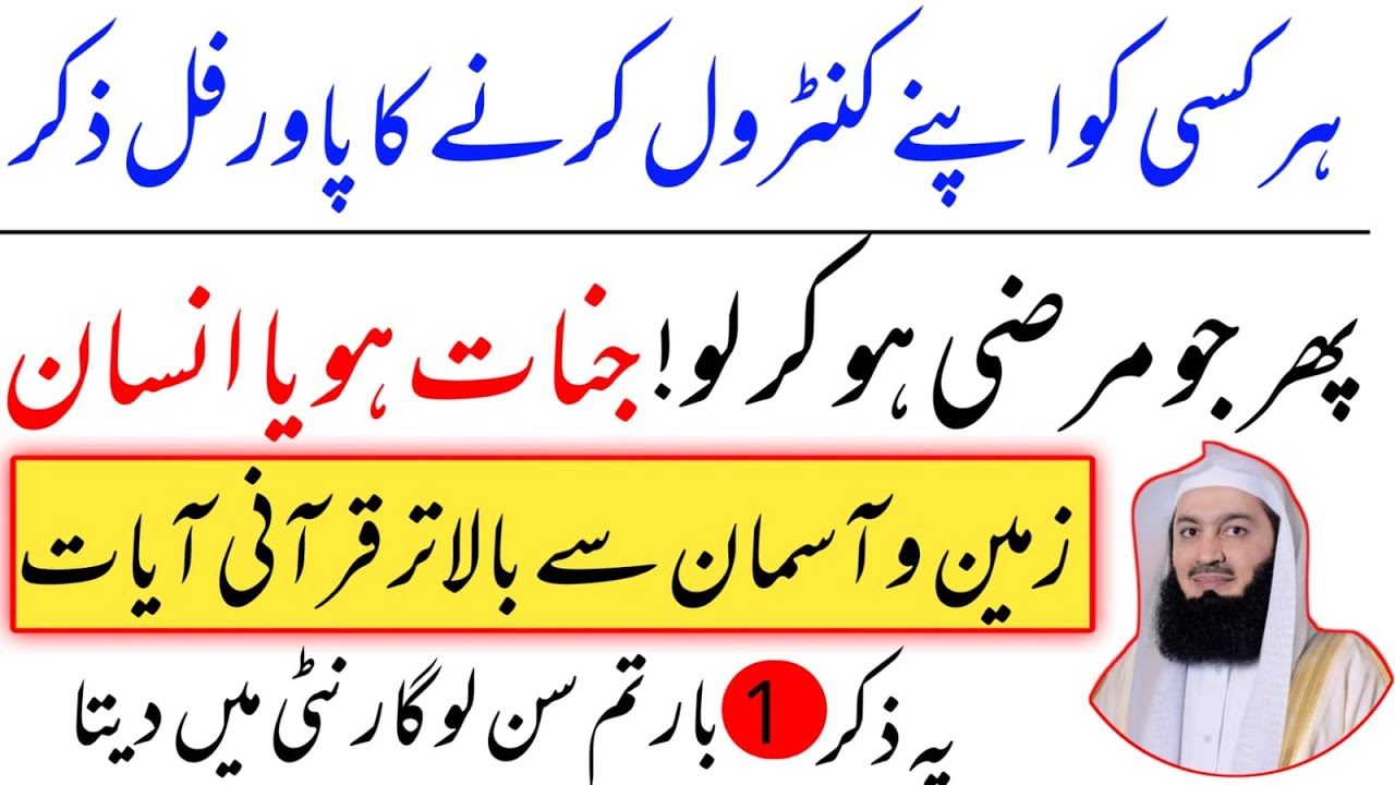 17 Shaban Jummah Subho Rizq Ka Zikir | Morning Zikir For Money | Rizq Ka Wazifa | Dr Ashraf