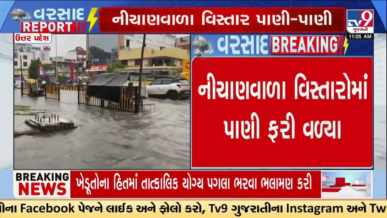 Varanasi Flood Alert: Heavy Rain Turns Roads Into Rivers, Waterlogging Worsens | TV9Gujarati