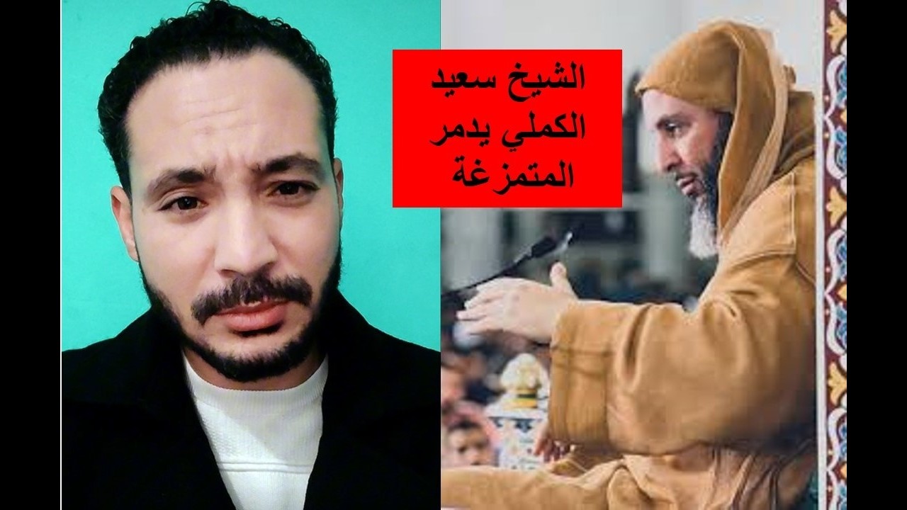 أصل الأمازيغ