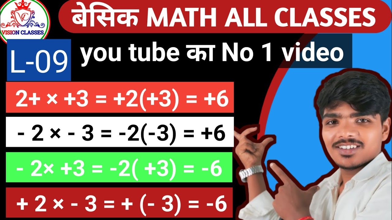 Basic Math Lecture 9 by mantosh sir