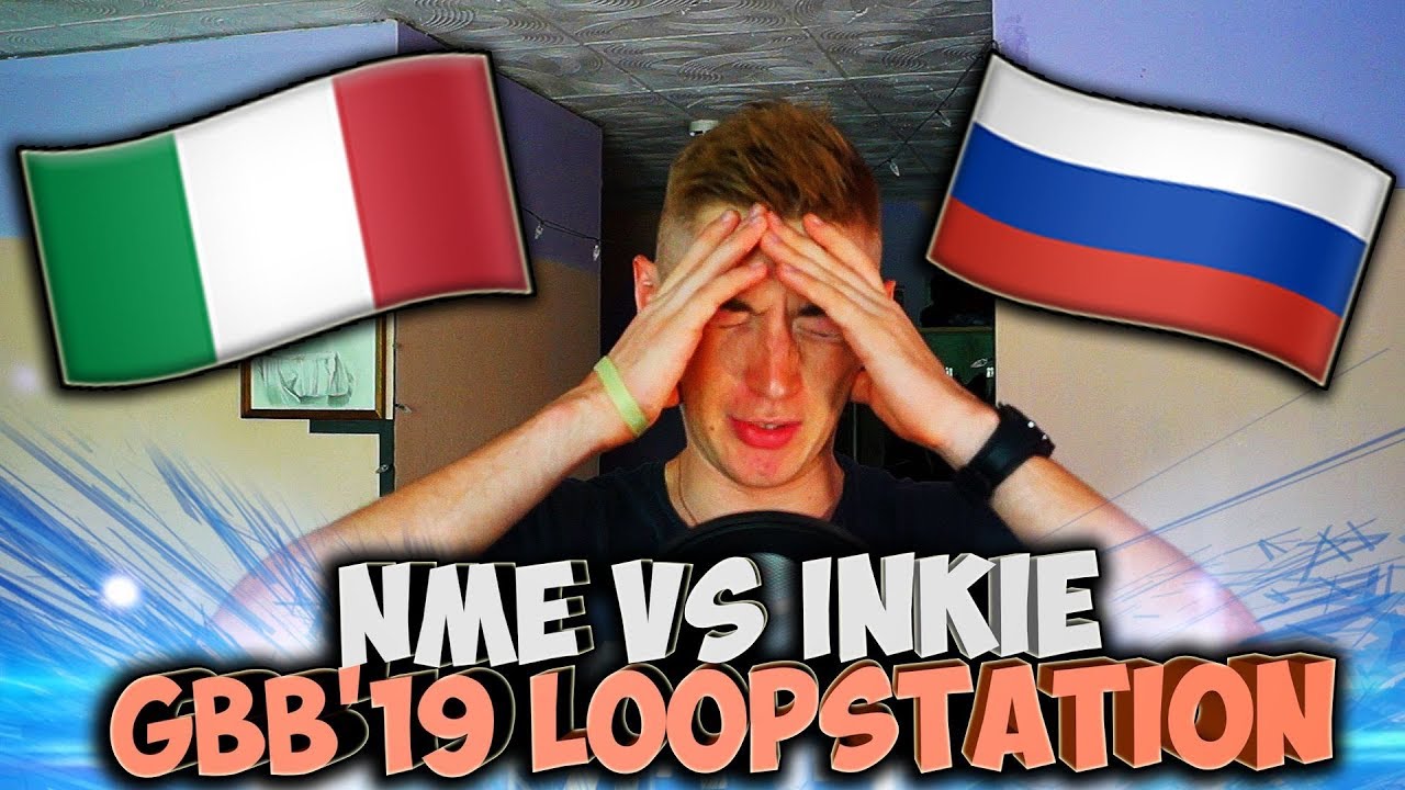 NME vs INKIE | Grand Beatbox Battle 2019 | LOOPSTATION Semi Final | РЕАКЦИЯ