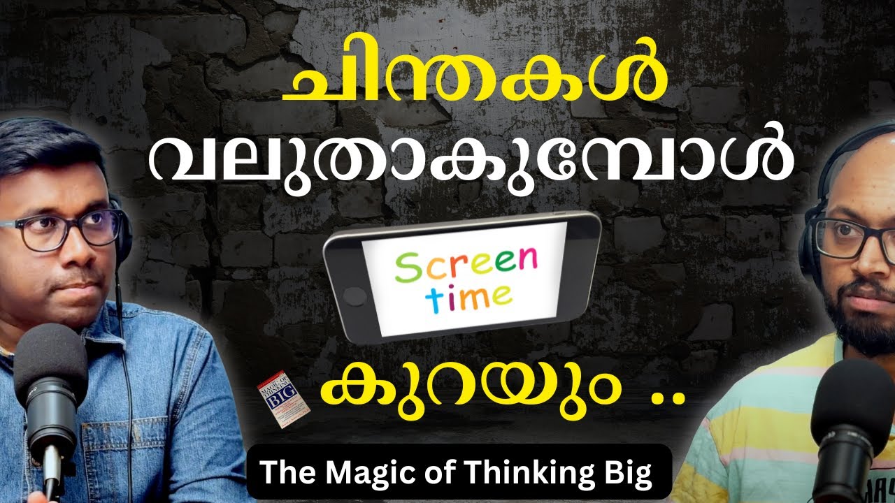 The Magic of Thinking Big #malayalam #podcast #motivation #inspiration #phoneaddiction