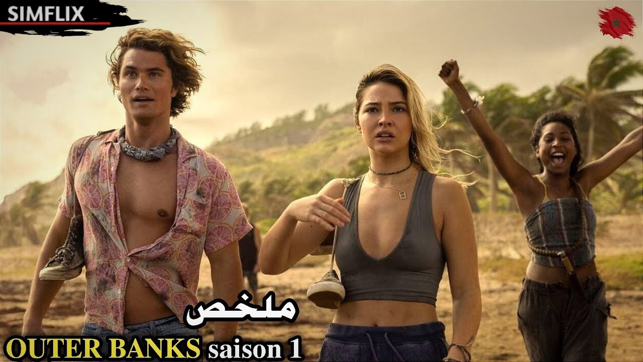 مجموعة من الأصدقاء مراهقين💯 يبحثوا عن كنز 📜من الذهب غرقان🌊في سفينة من 100 سنة‼️ملخص 🎬 𝐎𝐔𝐓𝐄𝐑 𝐁𝐀𝐍𝐊𝐒