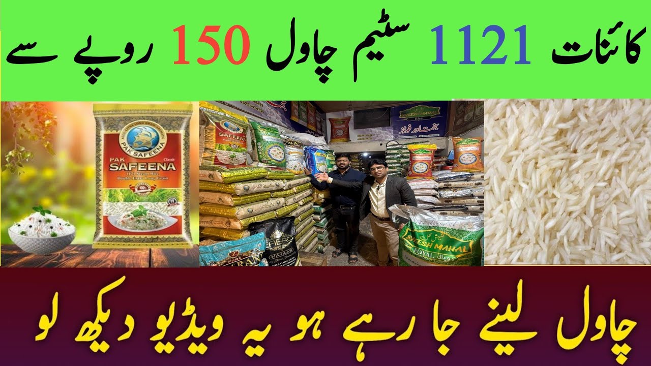Wholesale Rice Market in Lahore | Best Deals on New & Old Quality Rice at Delhi Gate!