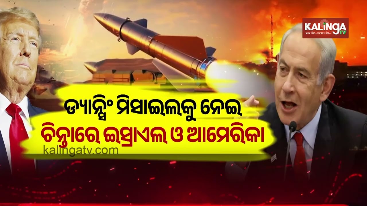 Iran Fires 'Dancing Missile' For 1st Time In This War | Kalinga TV 