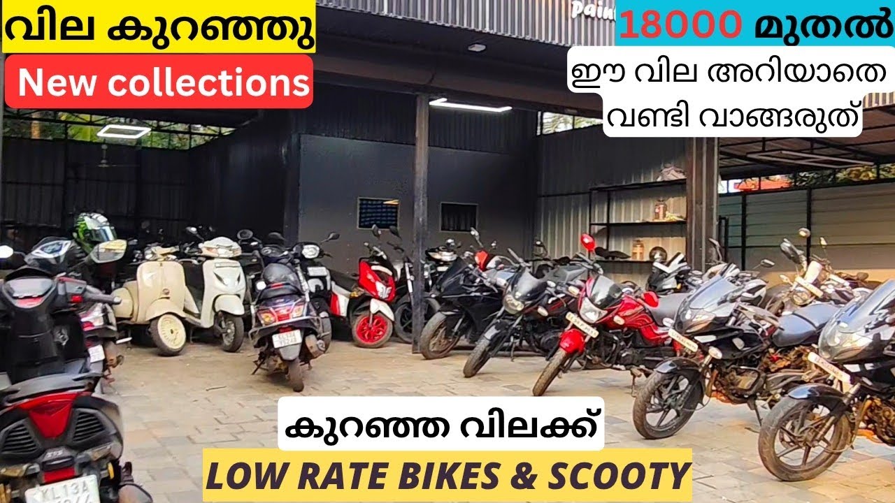 Offer price | Cheap bikes #usedbike #usedscooty | #lowrate #secondhand #allkerala | #offer