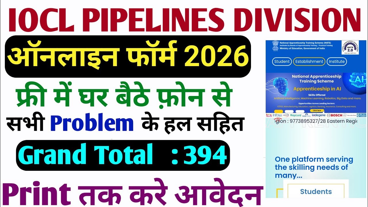How To Fill Indian Oil Corporation Ltd IOCL Pipelines Division Apprentice 2026 Apply Online form