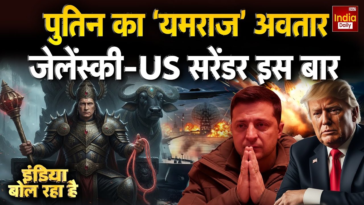 Russia Ukraine China USA Clash: ठंड-बारूदीवर्षा... यूक्रेनी जिंदगी के लिए तरसा! Putin Attack Kyiv