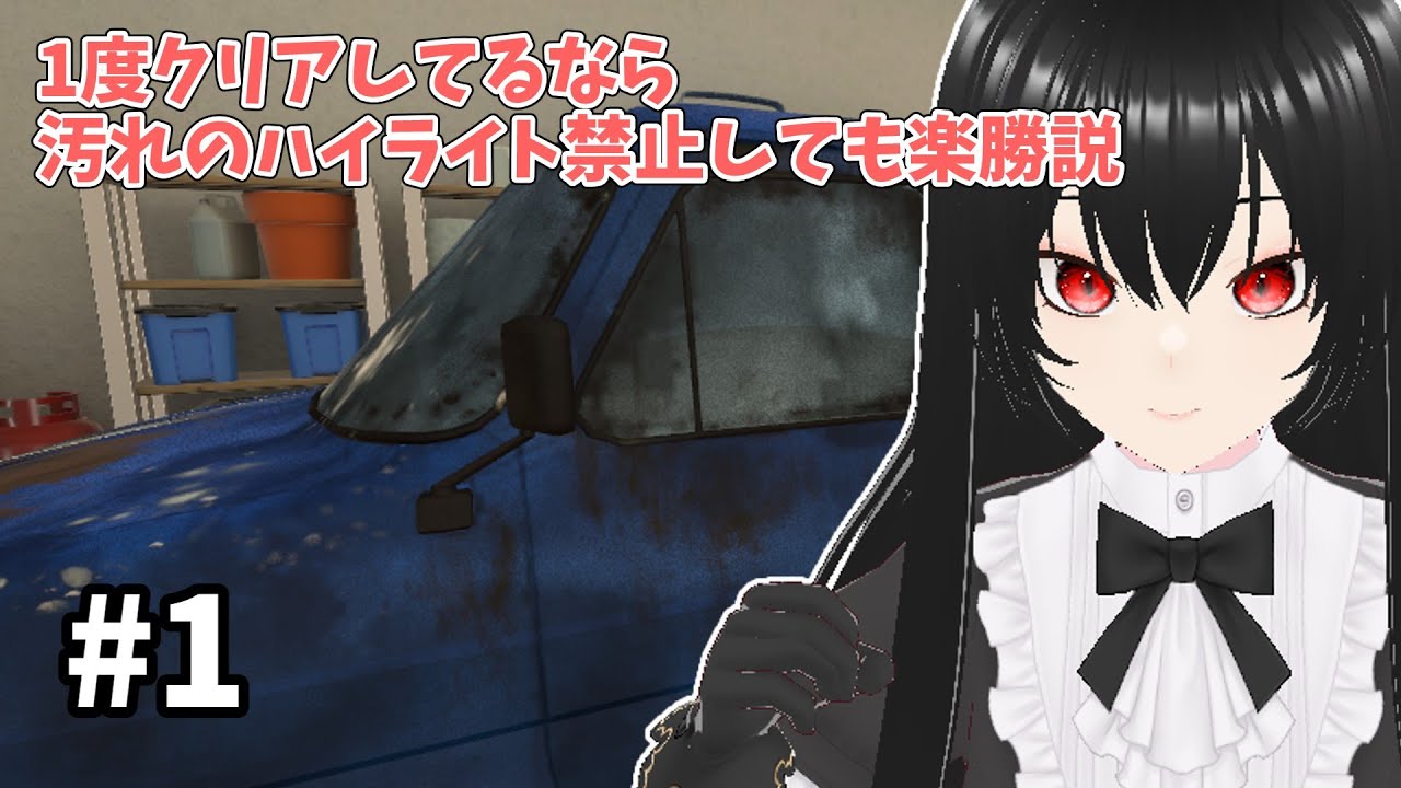 【PowerWash Simulator】軽い縛りアリで遊んでいきます～