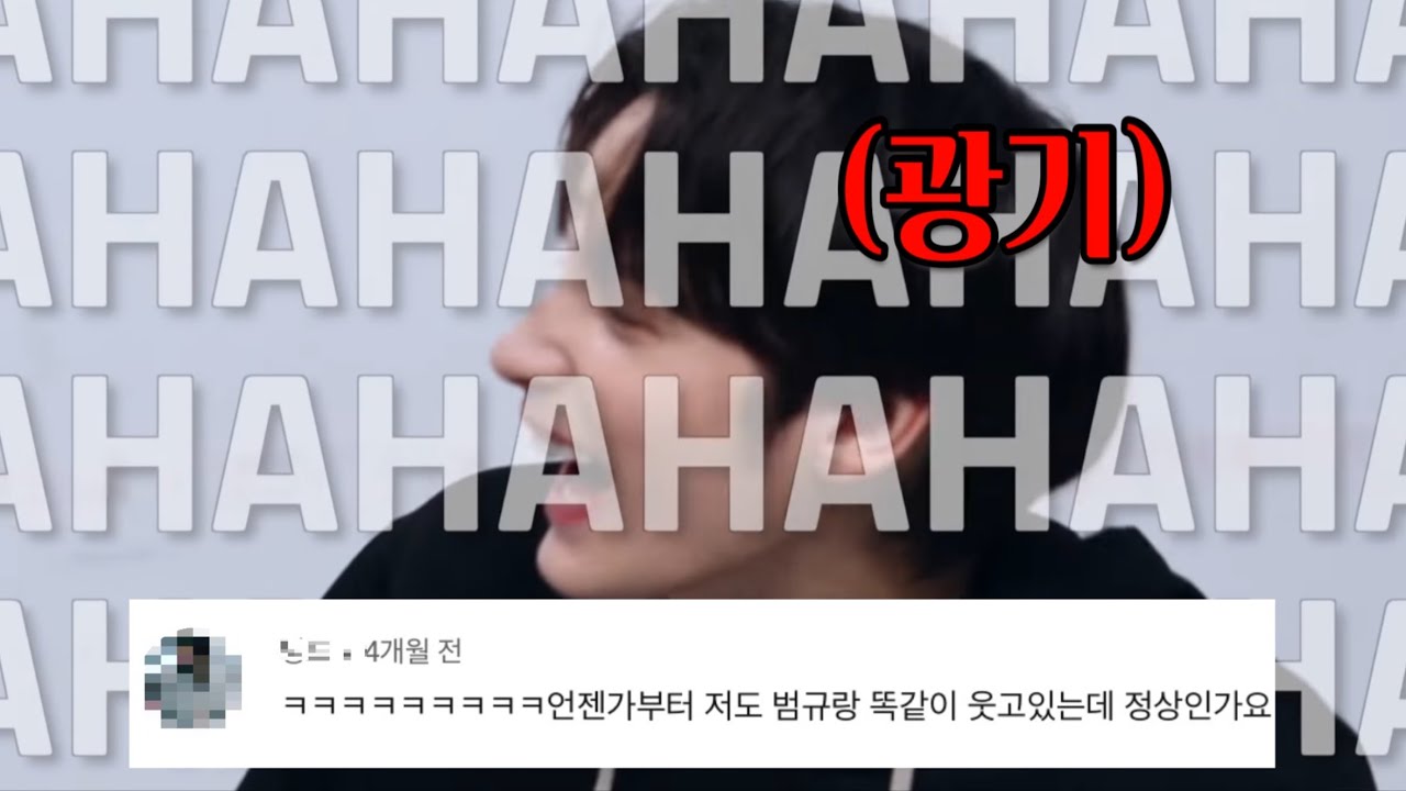 [투바투] 범규를 저항없이 웃게 만들었던 마성의 휴닝카이 모음.zip