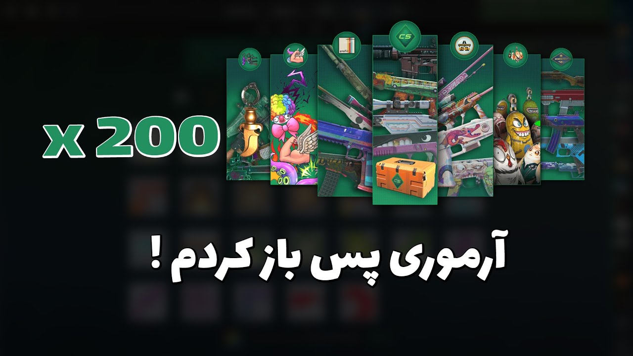 200 تا استیکر آرموری پس کانتر باز کردم !! 🔥🤩