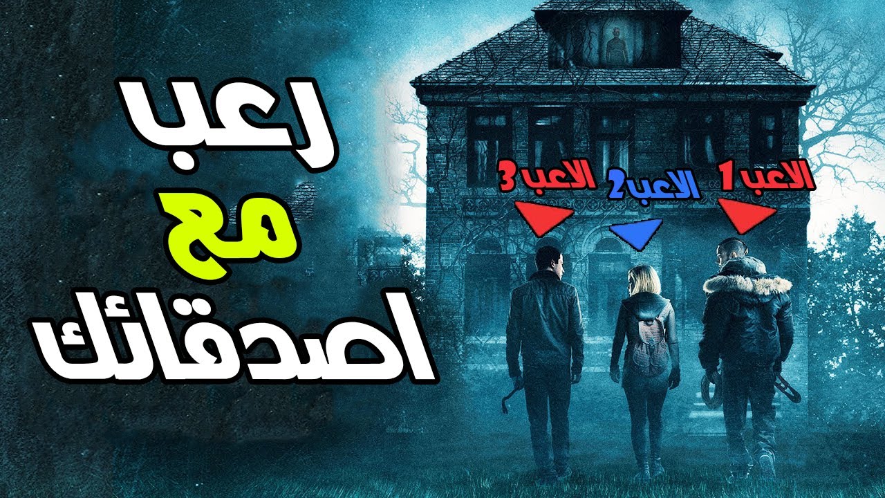 افضل 7 العاب رعب اونلاين تلعبها مع اصدقائك - العاب جنونية Top MultiPlayer Horror Games