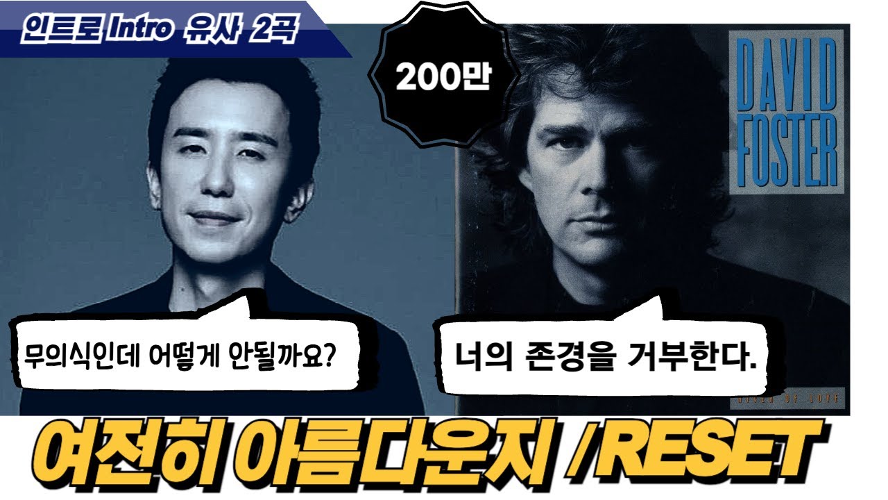 유희열 표절 의혹곡 