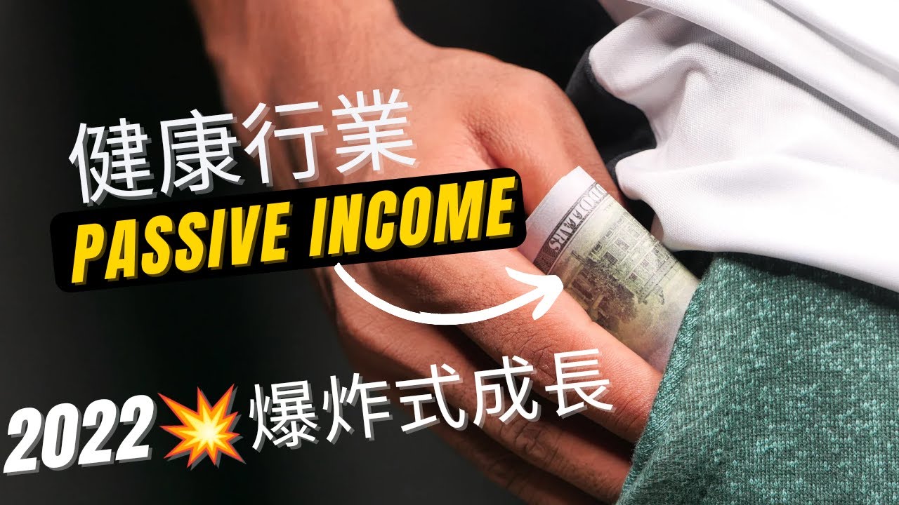 2022創業丨健康行業工作，收入水平簡介