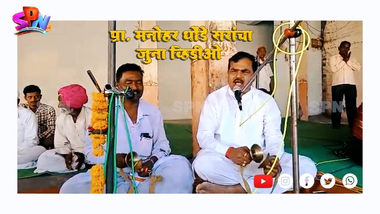 धोंडे सरांचा जुना विडिओ सापडला । Manohar Dhonde - अध्यक्ष शिवा संघटना - महाराष्ट्र, तेलंगणा, कर्नाटक