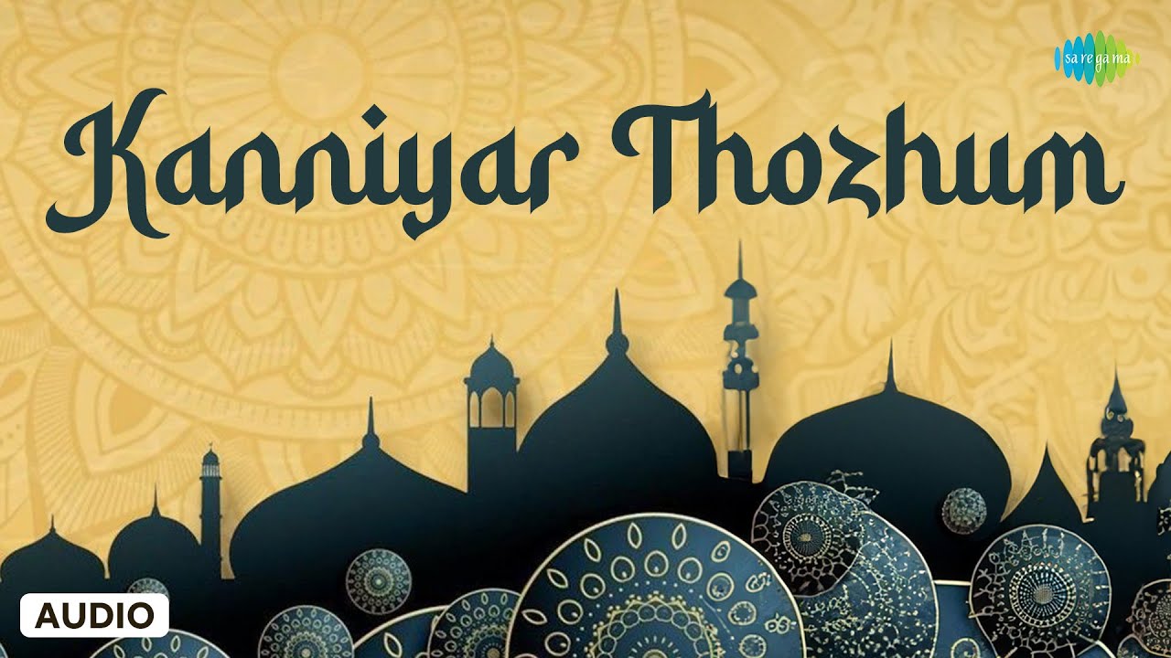 Kanniyar Thozhum | Muslim Devotional Songs | Lord Allah Songs Tamil | Saregama South Devotional