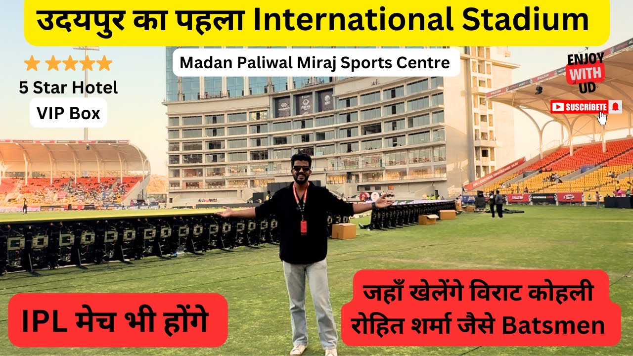 उदयपुर का पहला International Stadium || जहाँ 2025 में हो सकते है IPL मेच || #stadium #udaipur