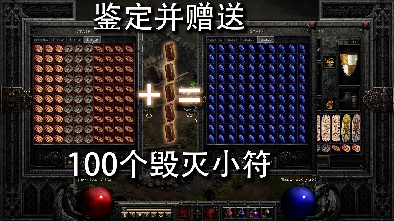 鉴定100个毁灭小符并赠送