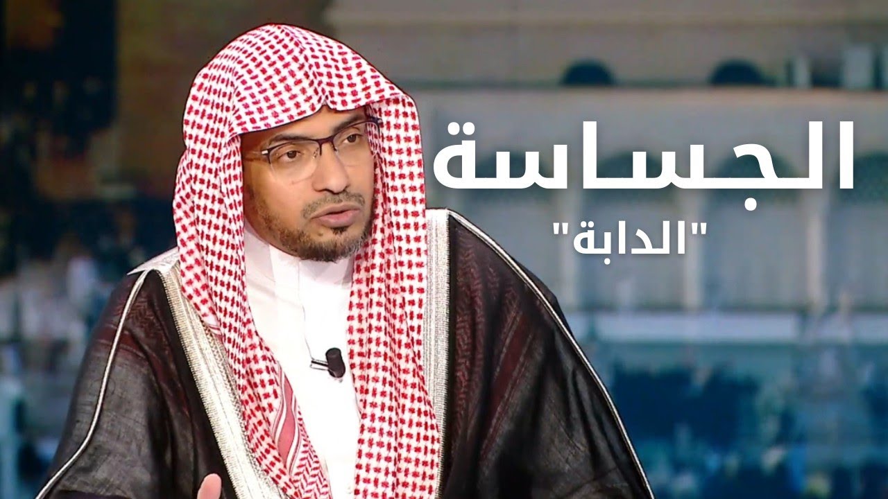 قصة الجساسة 