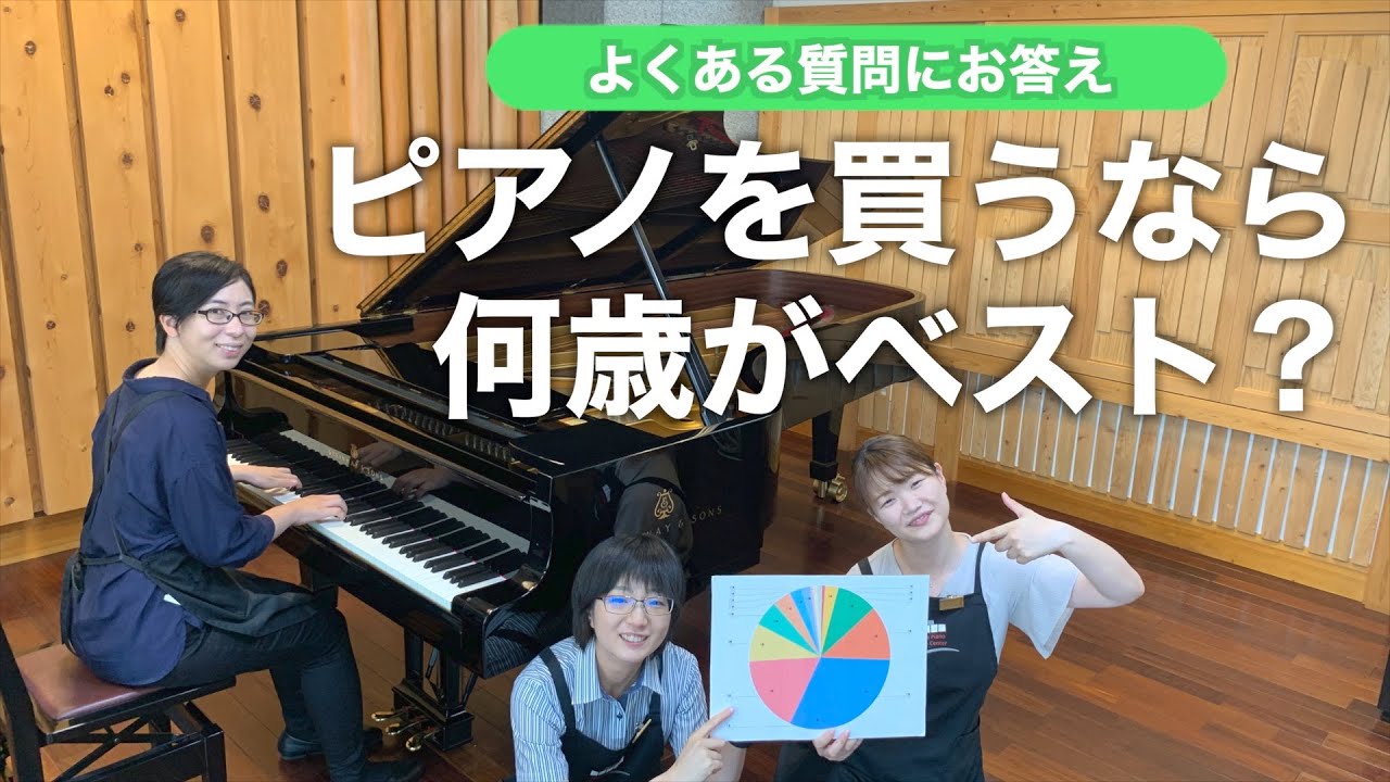 ピアノの購入時期は何歳がオススメ？