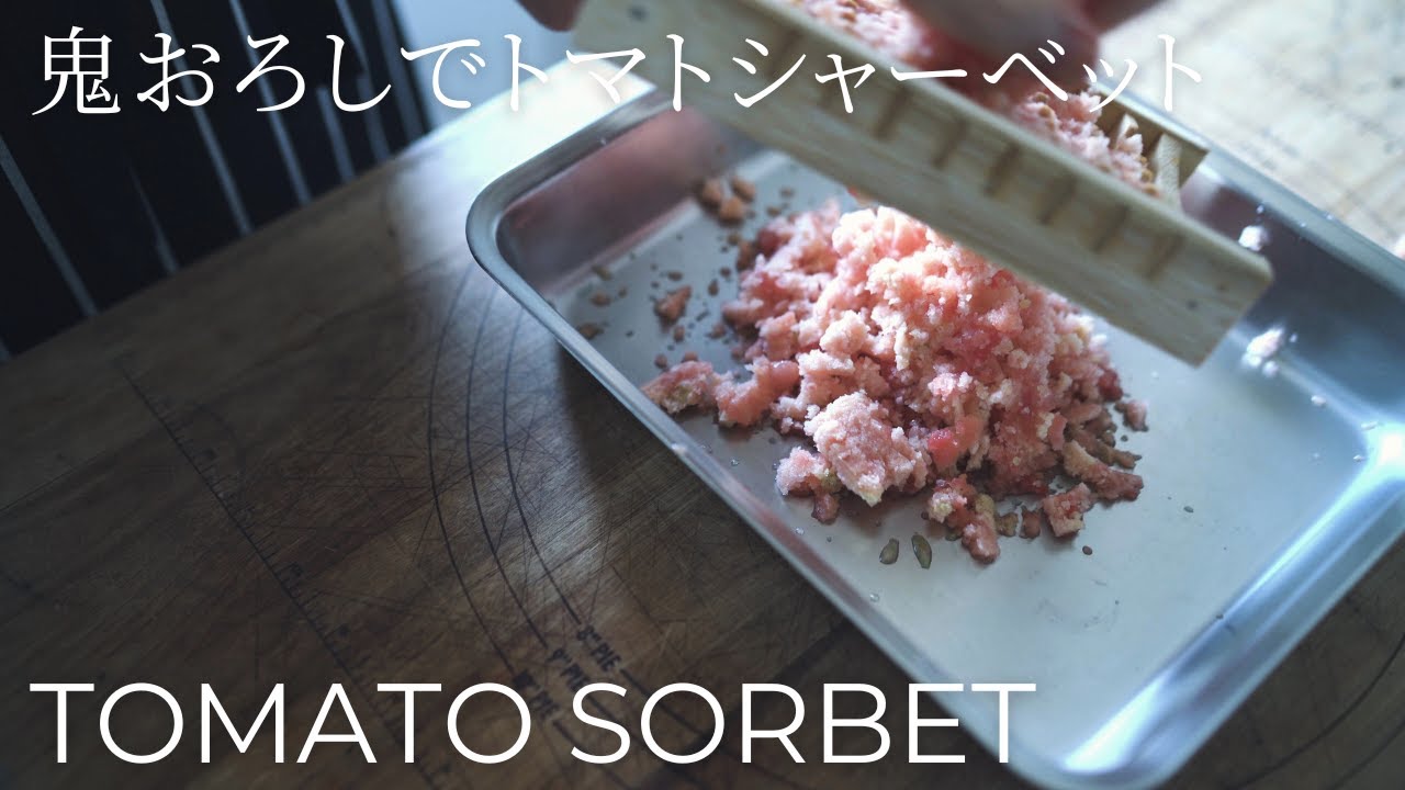 Seasonal Kitchen | Заморозка летних помидоров & Приготовление томатного сорбета 🍨