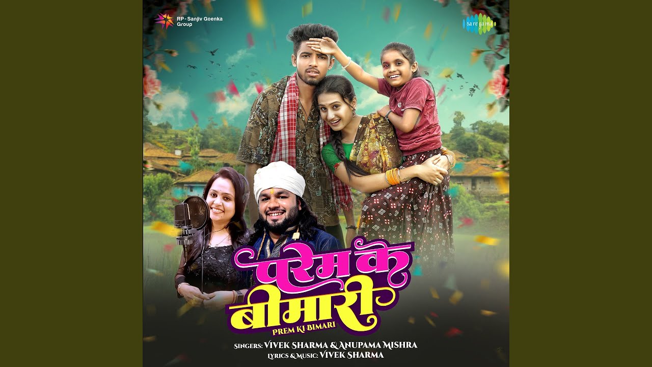 Prem Ki Bimari