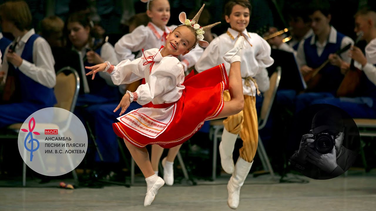 «КОЗОЧКА», Ансамбль Локтева. 