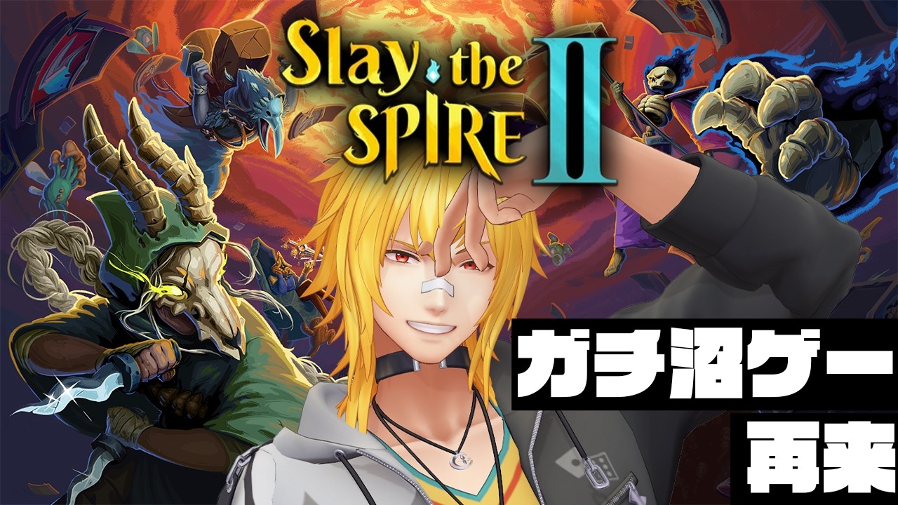 【 Slay the Spire 2 】A6～ あれアイアンクラッド強くね？【 夢咲刻夜Vliver 】