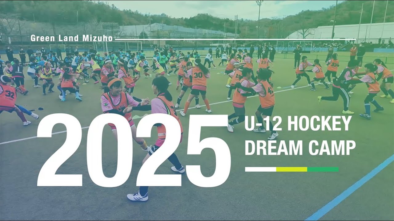 2025.11.29・11.30 　U12ホッケードリームキャンプ 2025
