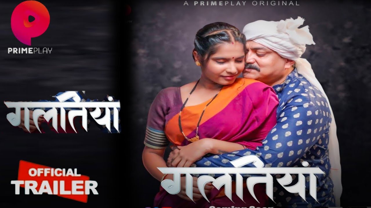 Galtiyan | Official Trailer | Primeplay App | Primeplay Upcoming Web Series
