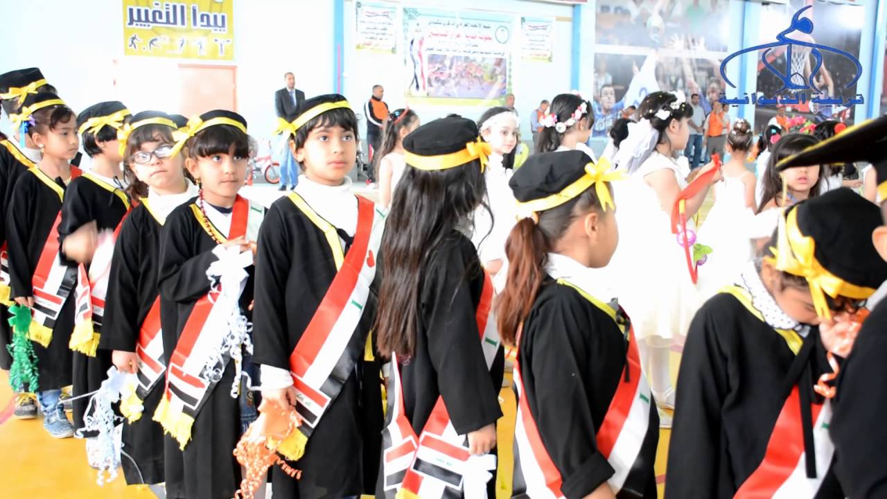 المهرجان السنوي لرياض الاطفال في محافظة القادسية